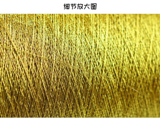Matériau à cône de 125 g 100% Polyester Broderie métallique Fils de type MS Or pur 150D 120D pour le tricot